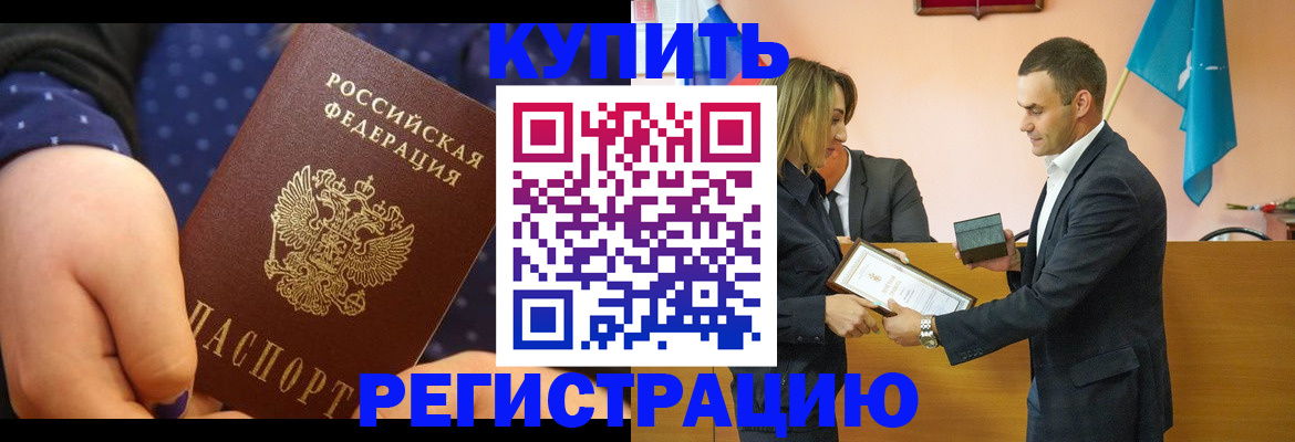 прописка 2025 в Камчатской области