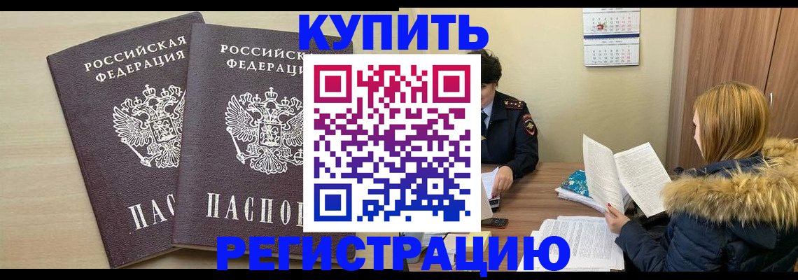 прописка для кредита в Камчатской области