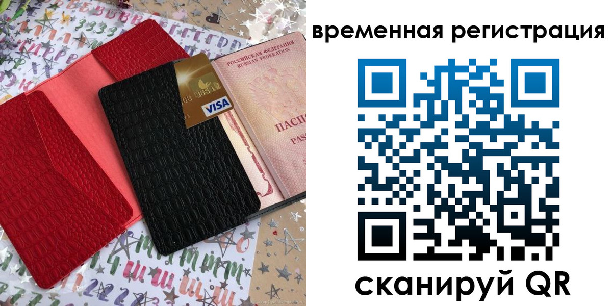 временная регистрация 2025 в Камчатской области