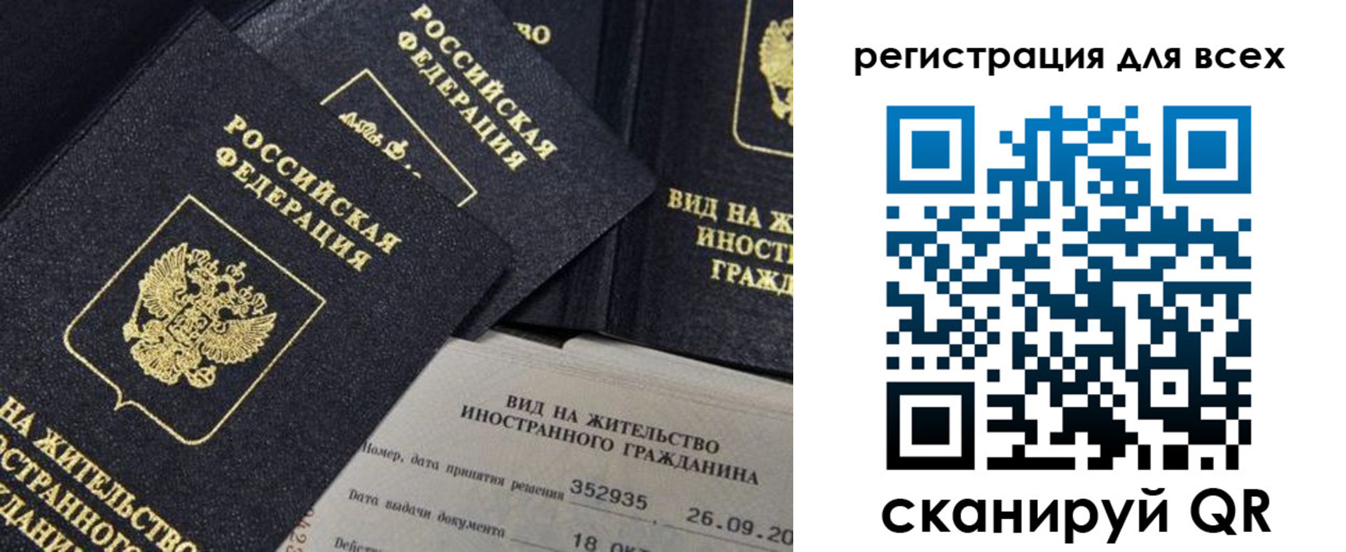 прописка штамп в Камчатской области