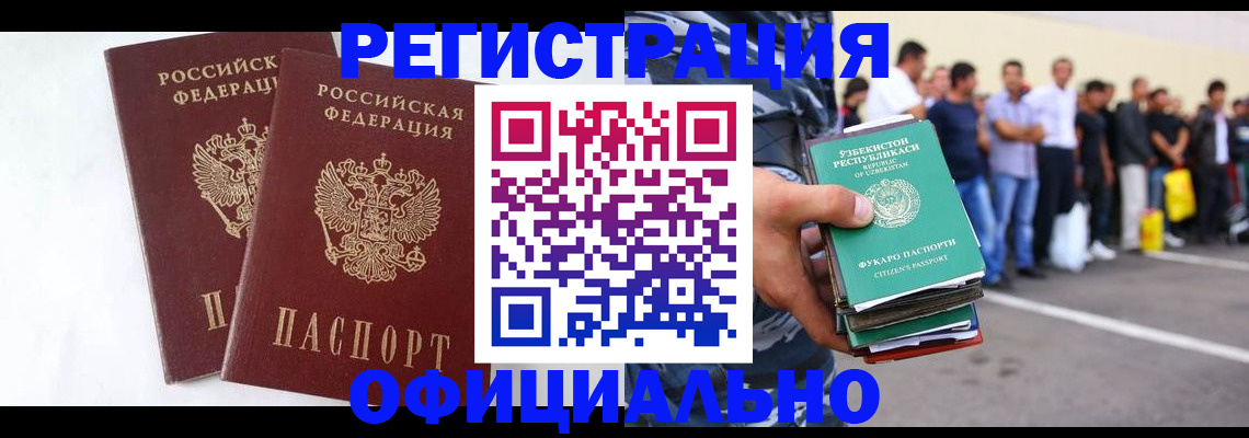 регистрация для школы в Камчатской области