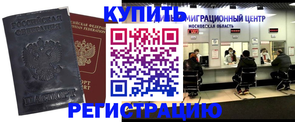 прописка иностранных граждан в Камчатской области