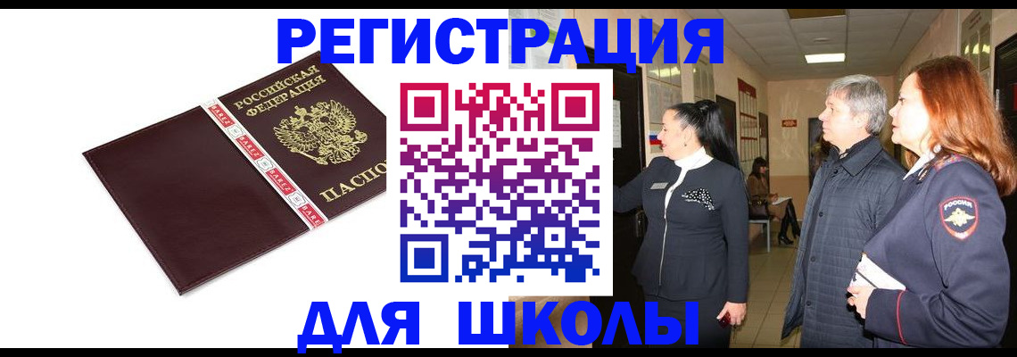 временная регистрация в квартире в Камчатской области