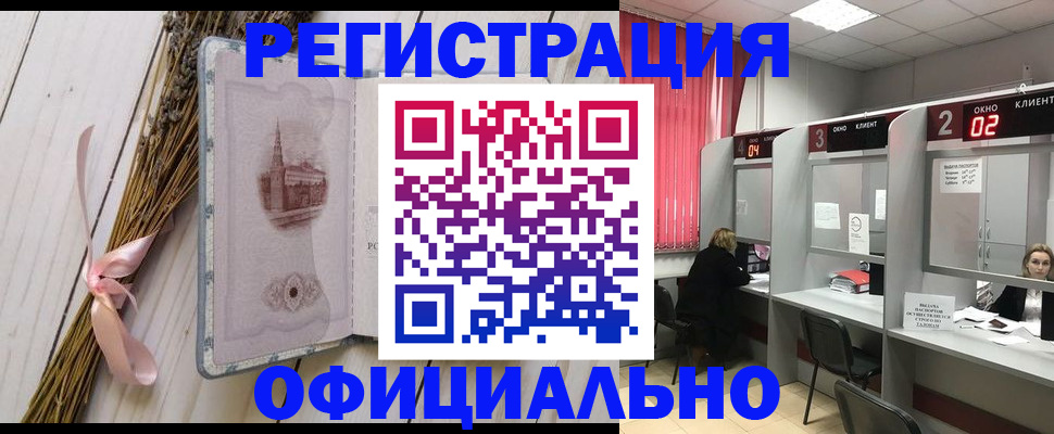 прописка регистрация в Камчатской области