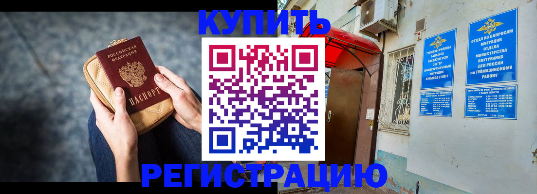 прописка регистрация в Камчатской области