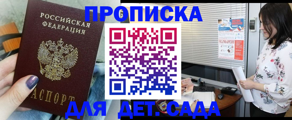 временная регистрация купить в Камчатской области