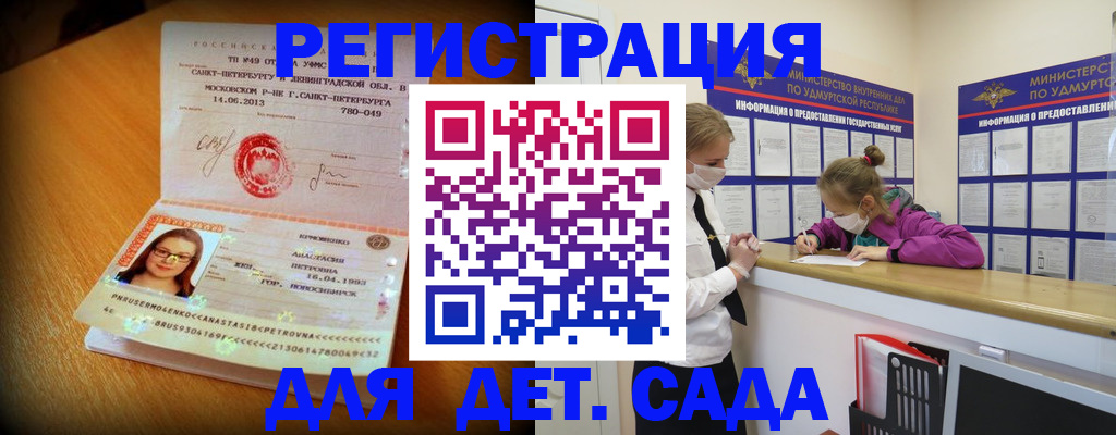 временная регистрация в Камчатской области